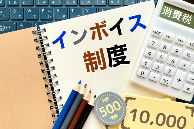 インボイス登録したら何をすべき？請求書の発行から経理処理の変更点まで徹底ガイド