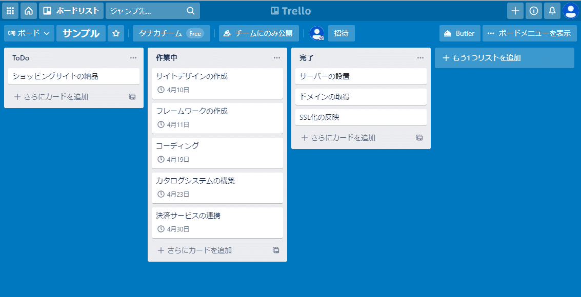 今話題のtrello トレロ とは 機能や利用方法 個人情報流出事件についても 暮らしのケアパッケージ