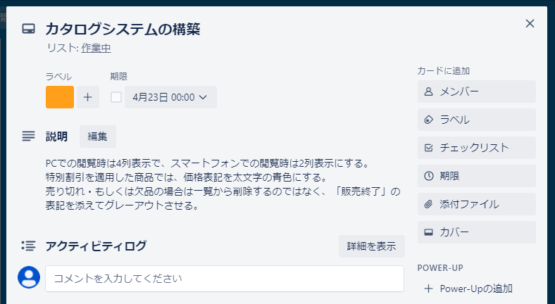 今話題のtrello トレロ とは 機能や利用方法 個人情報流出事件についても 暮らしのケアパッケージ