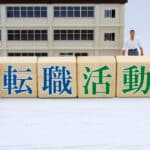 会計事務所の求人探しで成功するケース・失敗するケースとは？転職を後悔しないためのポイントを解説