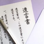 相続しない方が良いケースとは？相続放棄するためには？